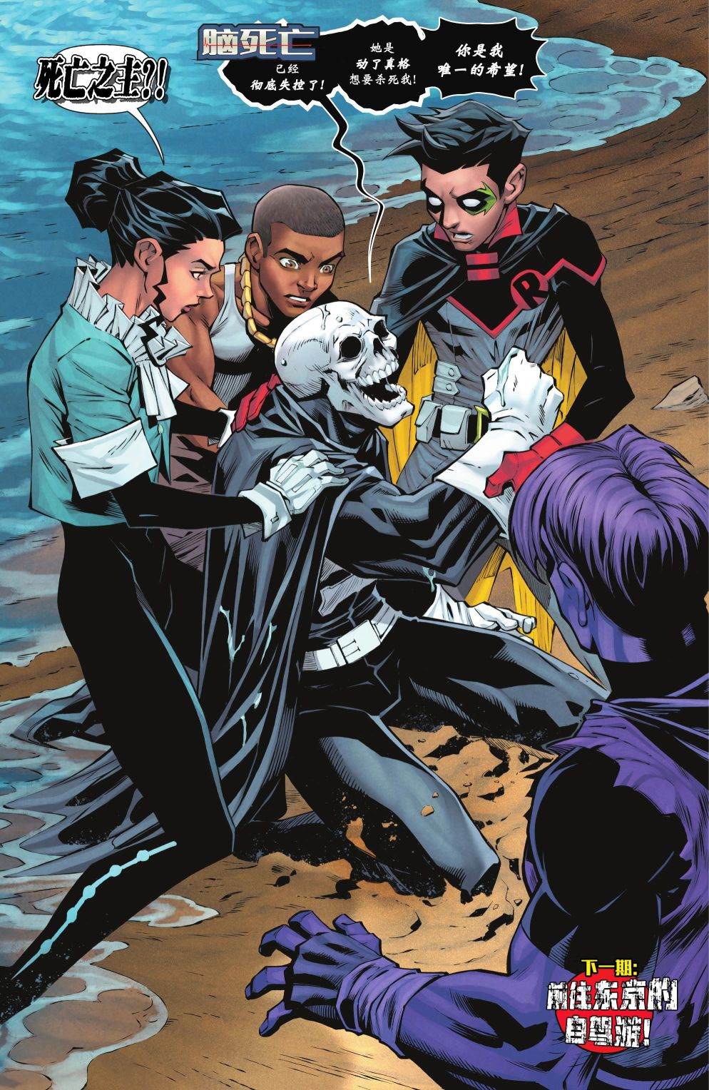 《罗宾》漫画最新章节第15话免费下拉式在线观看章节第【23】张图片