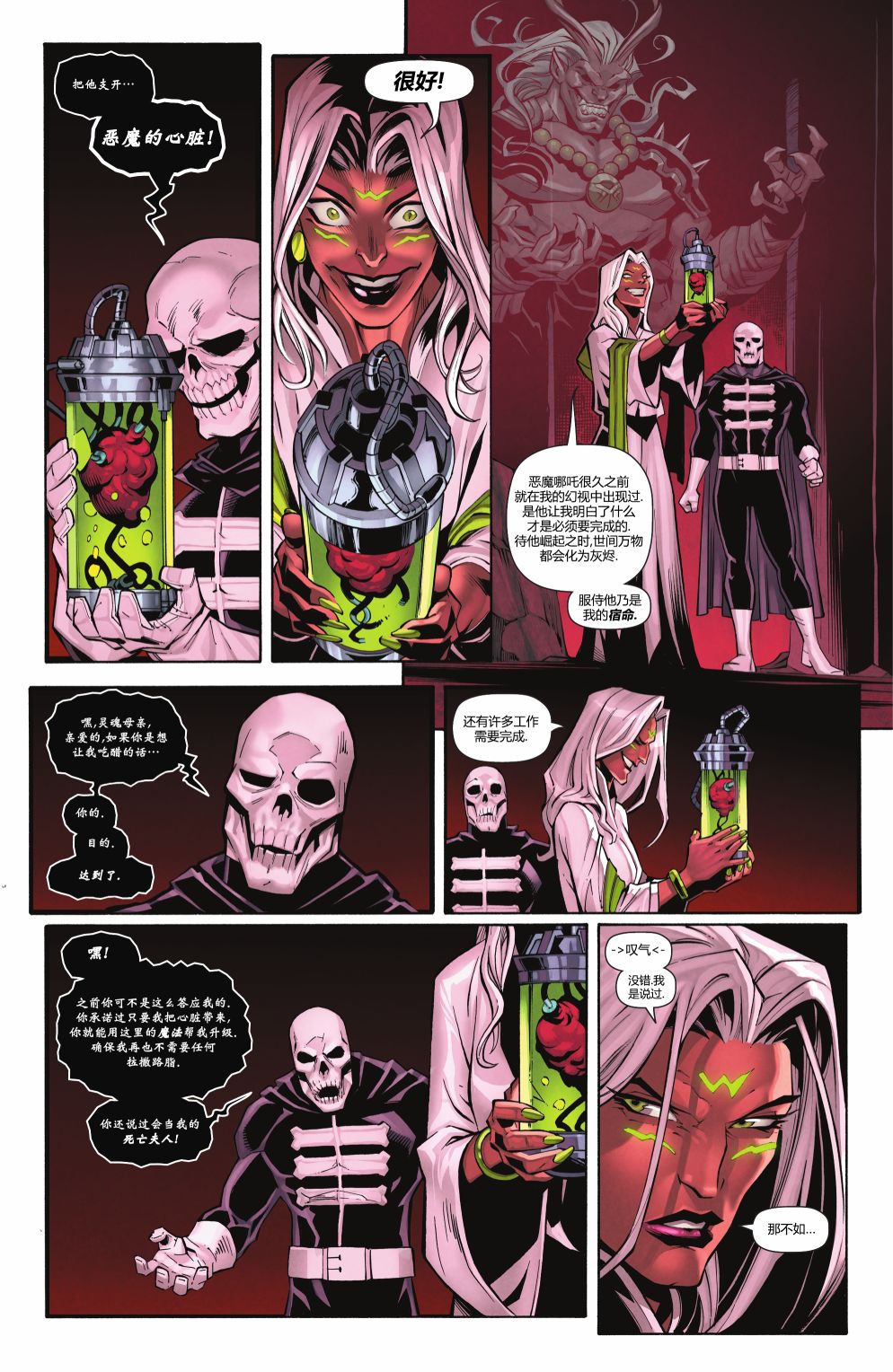 《罗宾》漫画最新章节第17话免费下拉式在线观看章节第【6】张图片