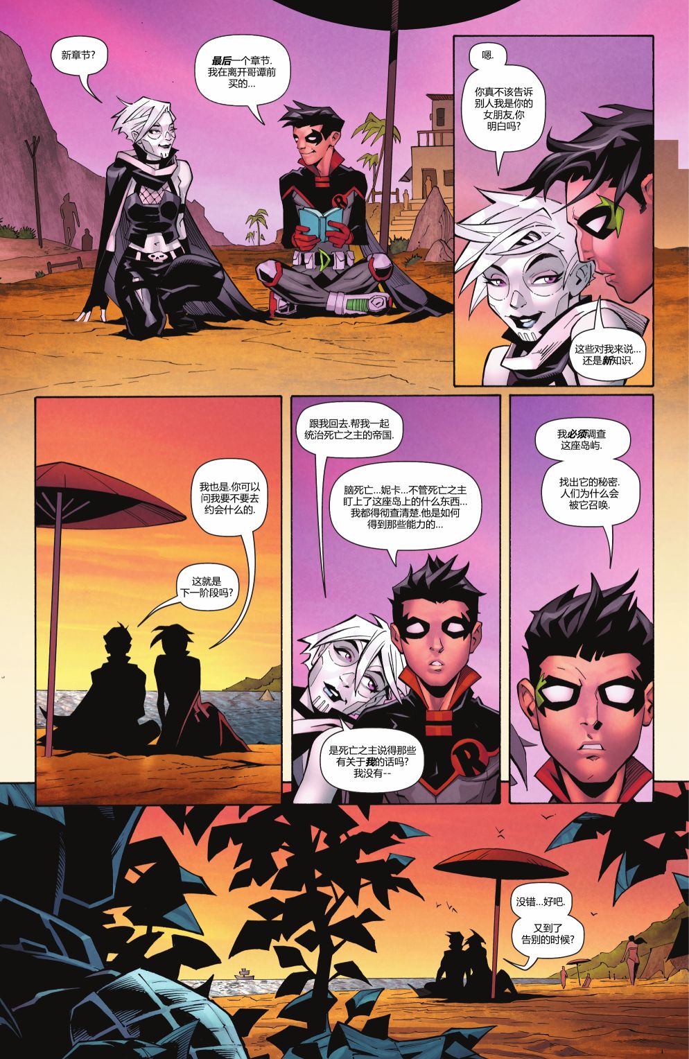 《罗宾》漫画最新章节第17话免费下拉式在线观看章节第【16】张图片