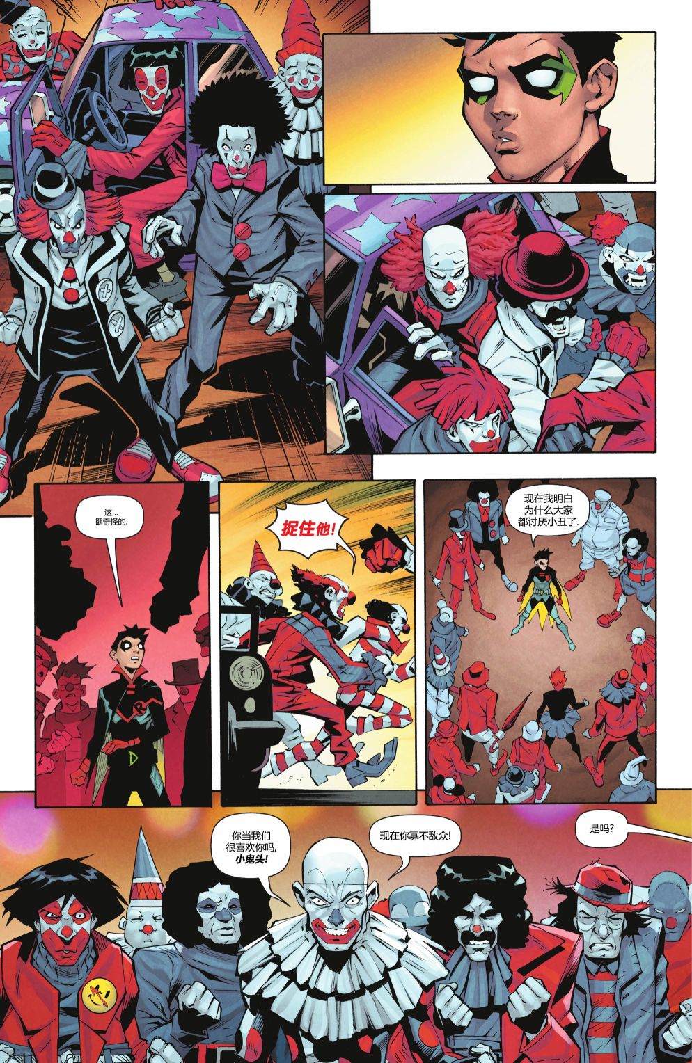 《罗宾》漫画最新章节第15话免费下拉式在线观看章节第【8】张图片