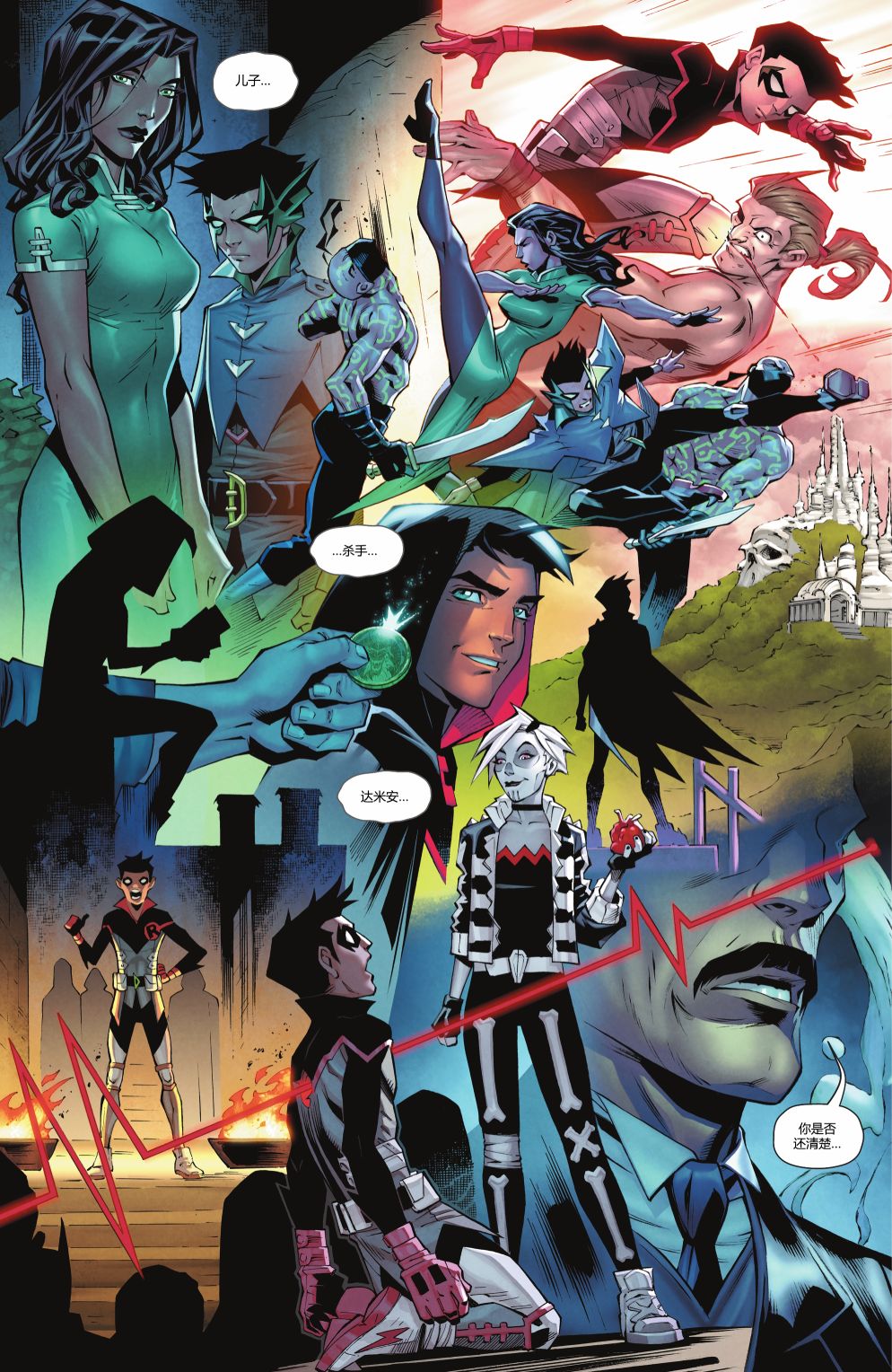 《罗宾》漫画最新章节第17话免费下拉式在线观看章节第【3】张图片