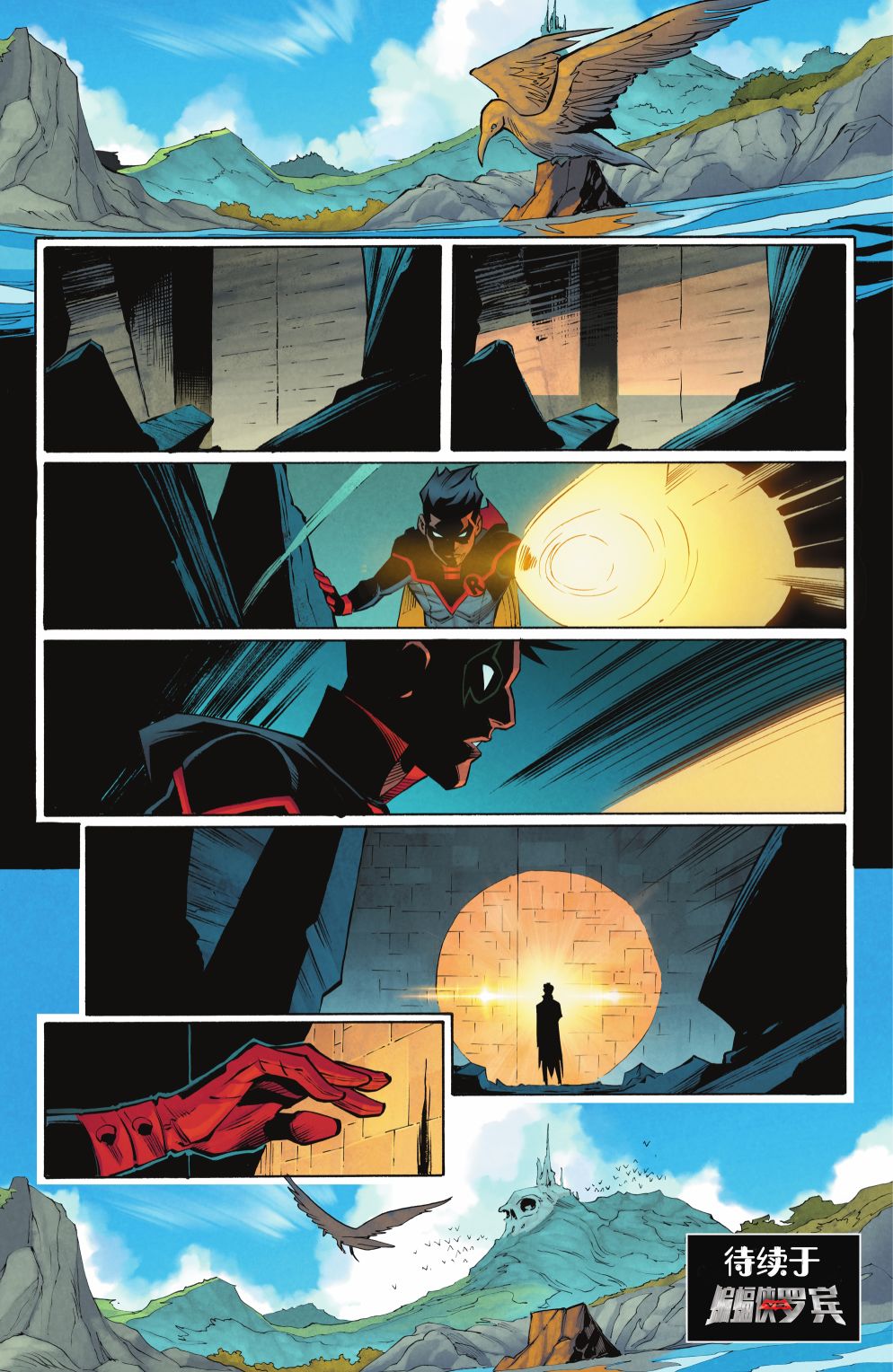 《罗宾》漫画最新章节第17话免费下拉式在线观看章节第【20】张图片