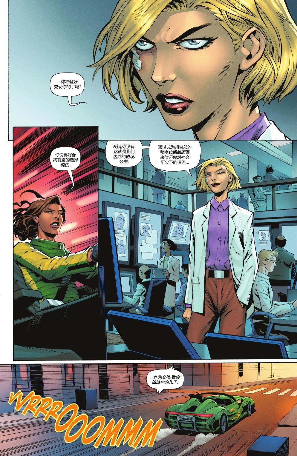 《罗宾》漫画最新章节第15话免费下拉式在线观看章节第【19】张图片