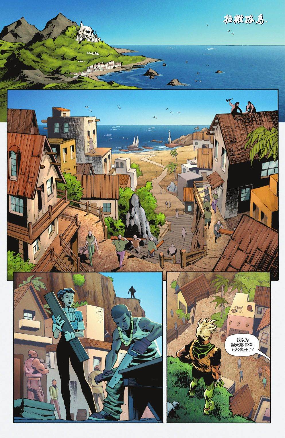 《罗宾》漫画最新章节第15话免费下拉式在线观看章节第【20】张图片