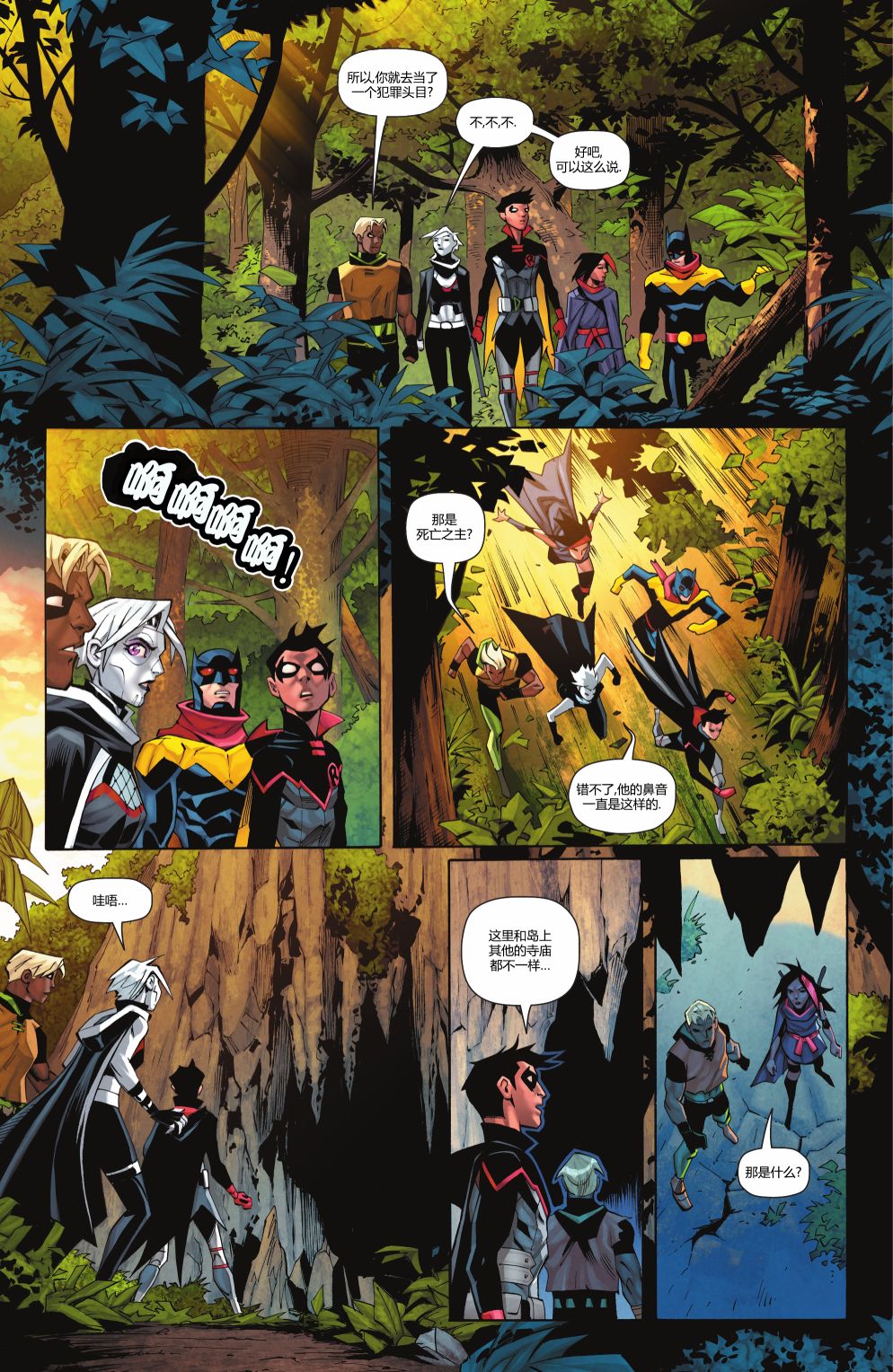 《罗宾》漫画最新章节第17话免费下拉式在线观看章节第【8】张图片