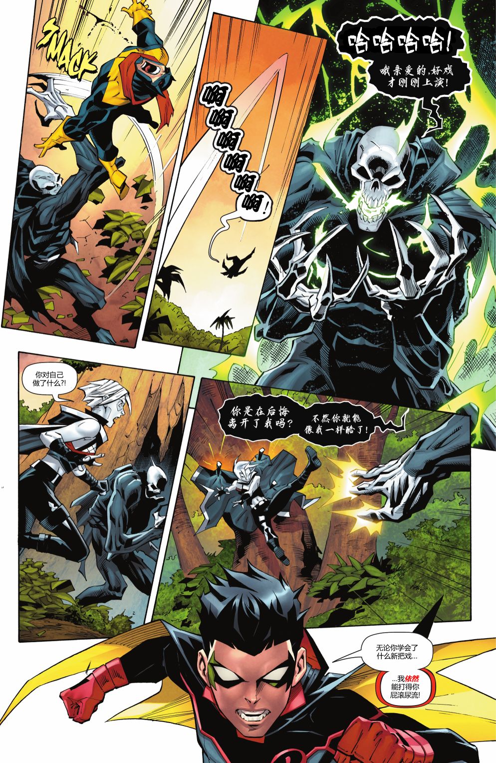 《罗宾》漫画最新章节第17话免费下拉式在线观看章节第【10】张图片