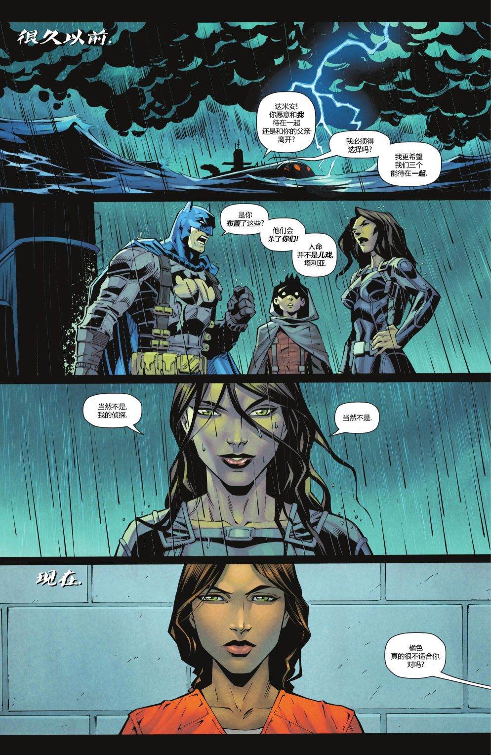 《罗宾》漫画最新章节第15话免费下拉式在线观看章节第【3】张图片