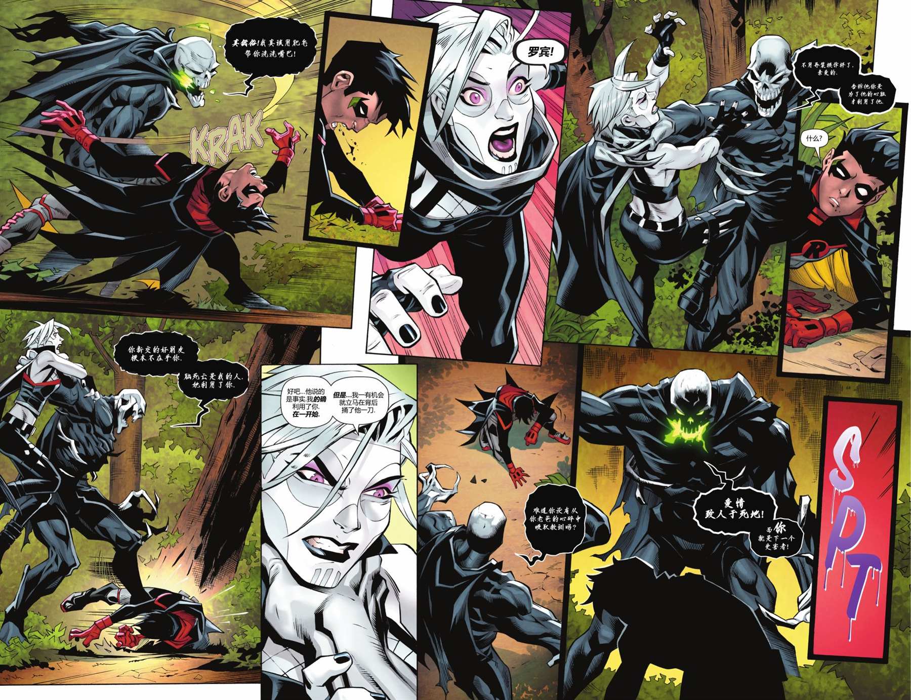 《罗宾》漫画最新章节第17话免费下拉式在线观看章节第【11】张图片