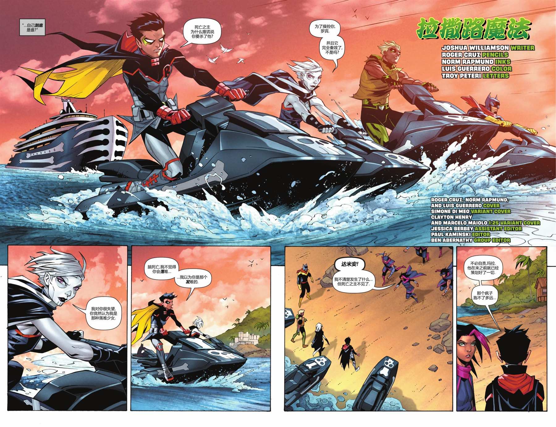 《罗宾》漫画最新章节第17话免费下拉式在线观看章节第【4】张图片