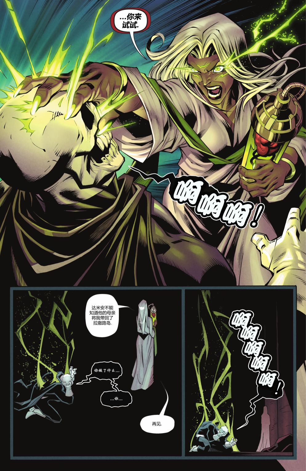 《罗宾》漫画最新章节第17话免费下拉式在线观看章节第【7】张图片