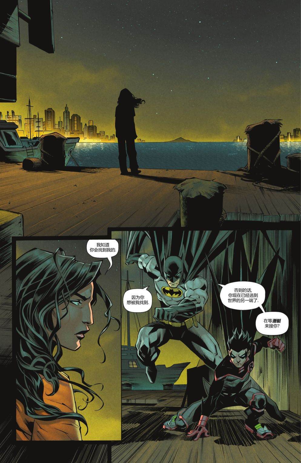 《罗宾》漫画最新章节第15话免费下拉式在线观看章节第【13】张图片