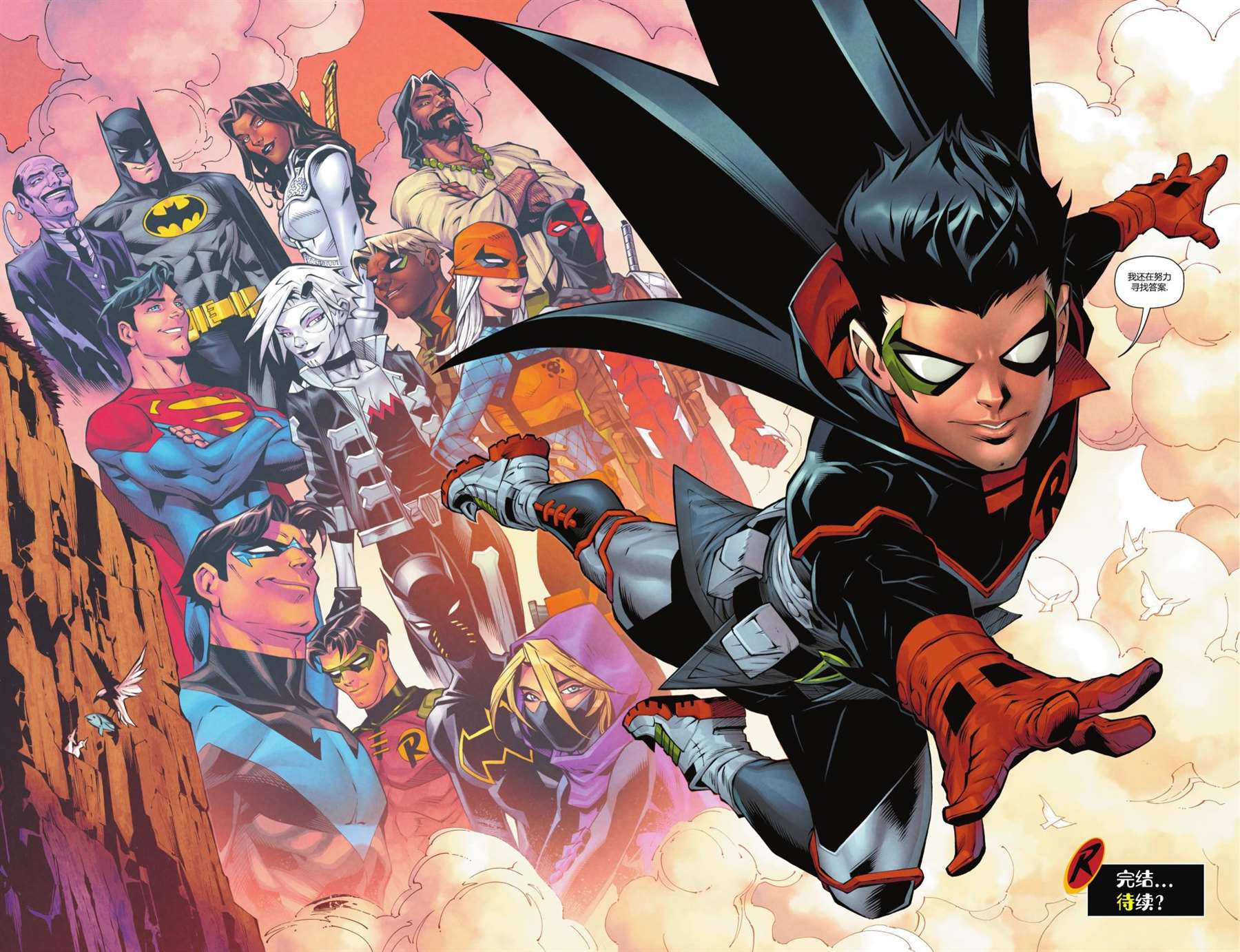 《罗宾》漫画最新章节第17话免费下拉式在线观看章节第【19】张图片