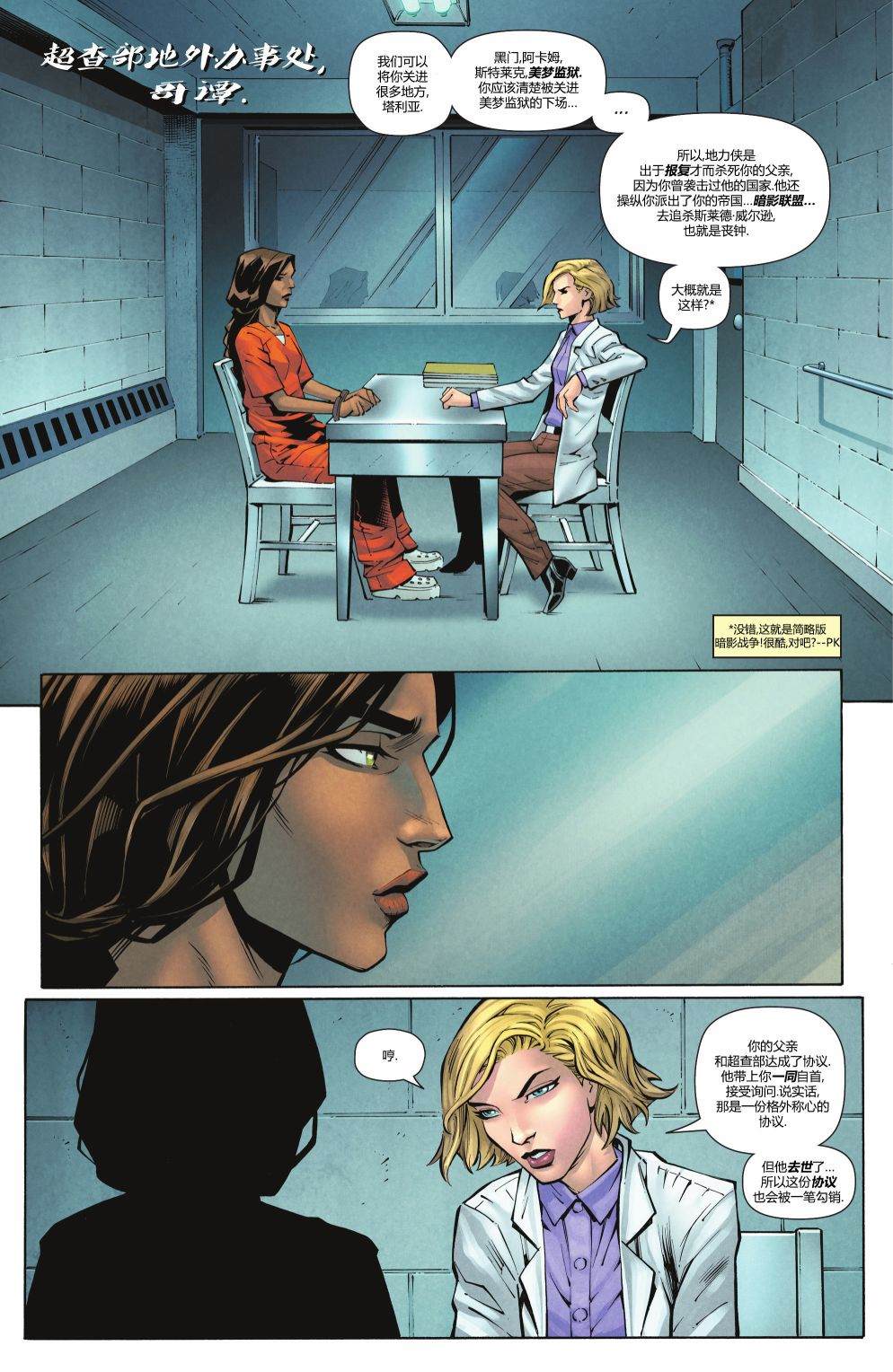 《罗宾》漫画最新章节第15话免费下拉式在线观看章节第【4】张图片