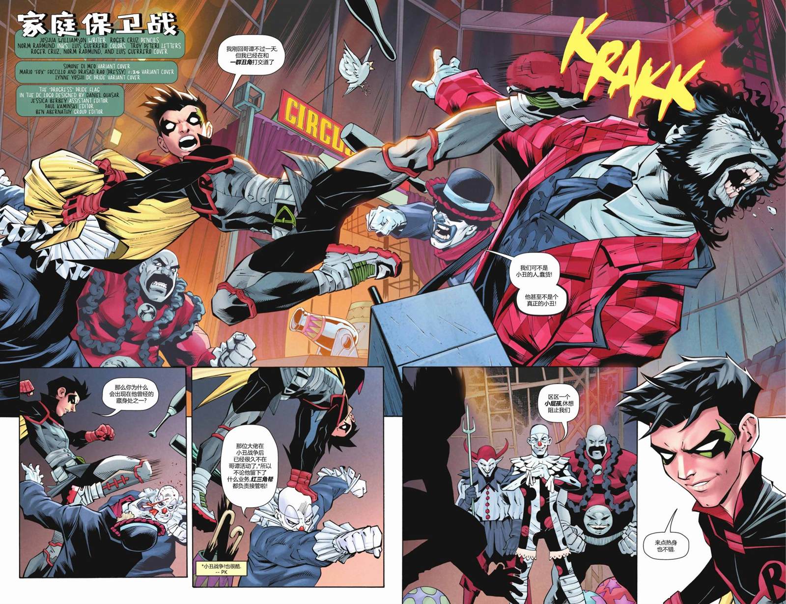 《罗宾》漫画最新章节第15话免费下拉式在线观看章节第【6】张图片