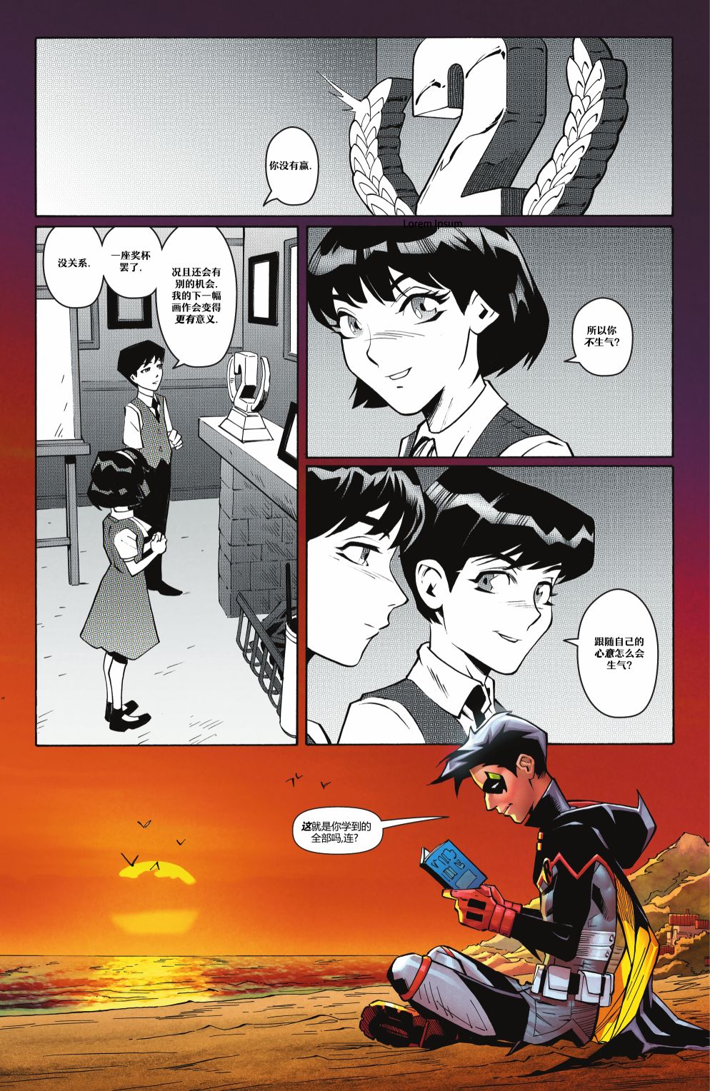 《罗宾》漫画最新章节第17话免费下拉式在线观看章节第【15】张图片