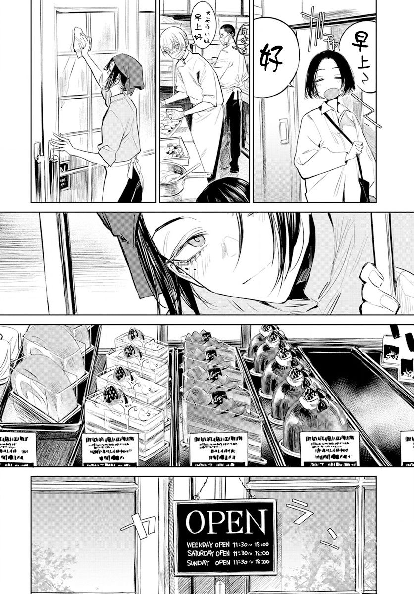 《安住 and YOU》漫画最新章节第14话免费下拉式在线观看章节第【2】张图片