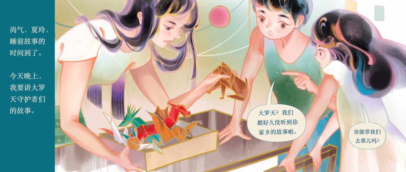 《尚气与十戒传奇：是谁在守护我的梦境？》漫画最新章节第1话免费下拉式在线观看章节第【4】张图片