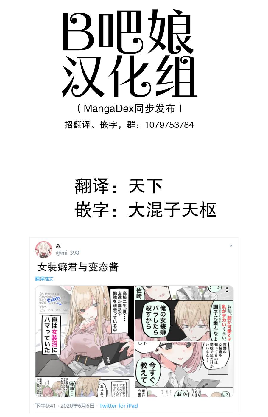 《女装癖君与变态酱》漫画最新章节短篇免费下拉式在线观看章节第【1】张图片