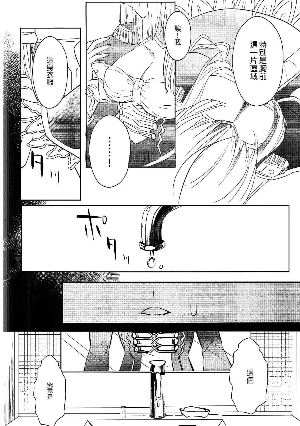 《逆转paradox》漫画最新章节短篇免费下拉式在线观看章节第【8】张图片