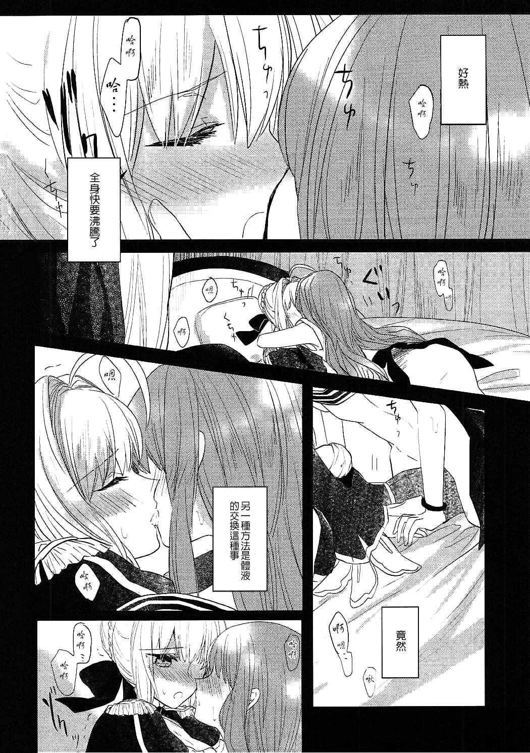 《逆转paradox》漫画最新章节短篇免费下拉式在线观看章节第【24】张图片