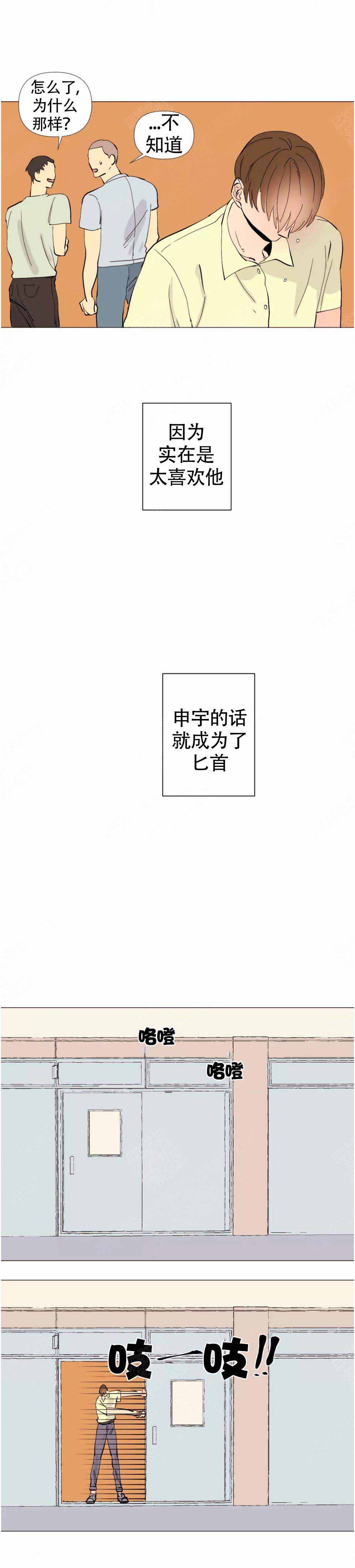 《缺爱症》漫画最新章节第8话免费下拉式在线观看章节第【5】张图片