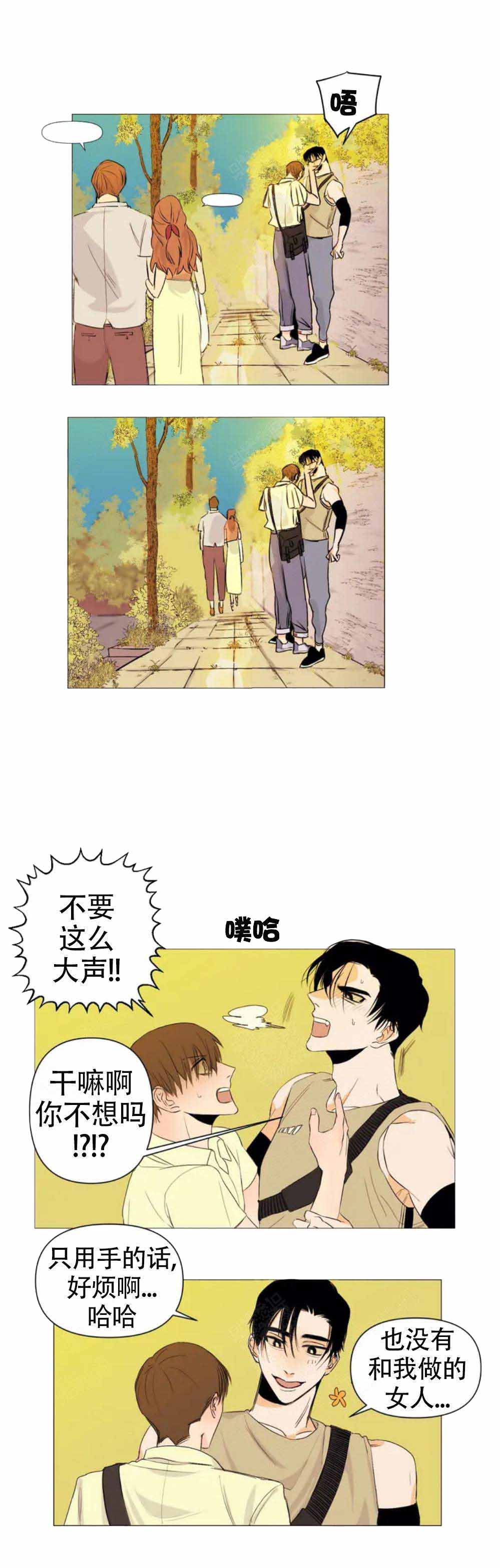 《缺爱症》漫画最新章节第1话免费下拉式在线观看章节第【13】张图片