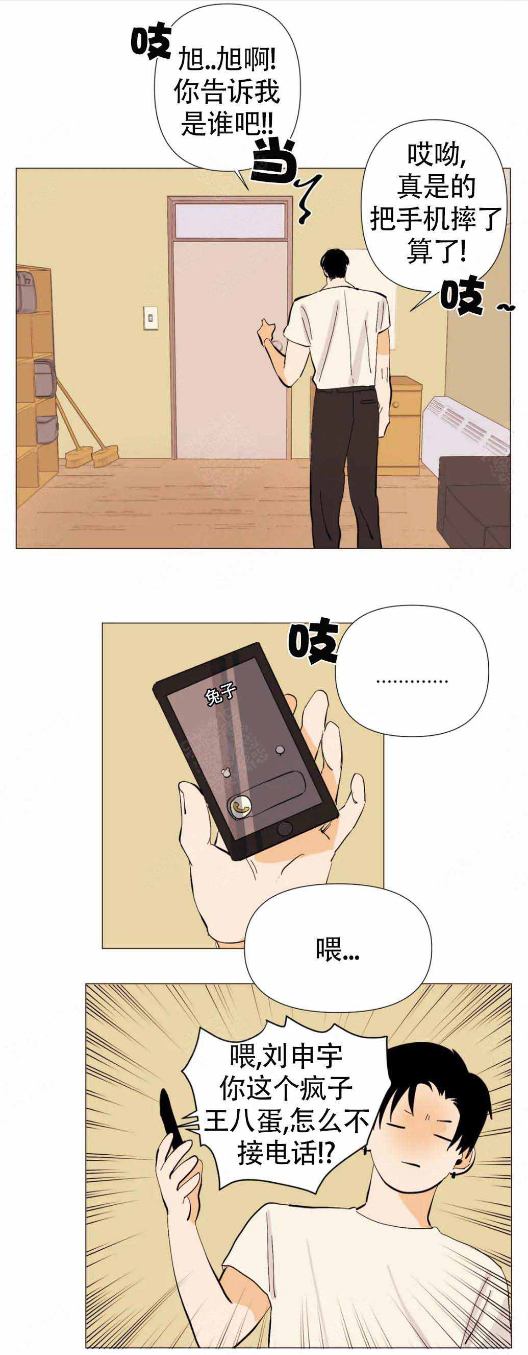 《缺爱症》漫画最新章节第10话免费下拉式在线观看章节第【1】张图片