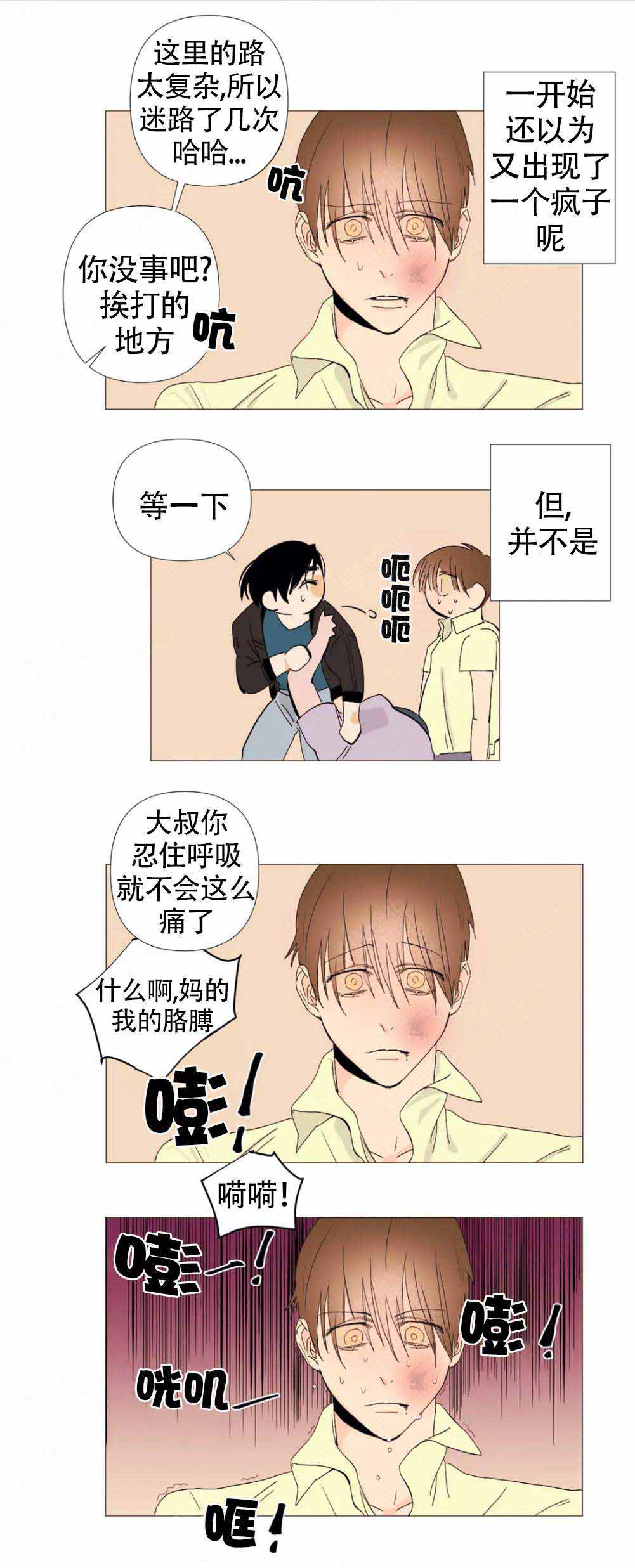 《缺爱症》漫画最新章节第4话免费下拉式在线观看章节第【11】张图片