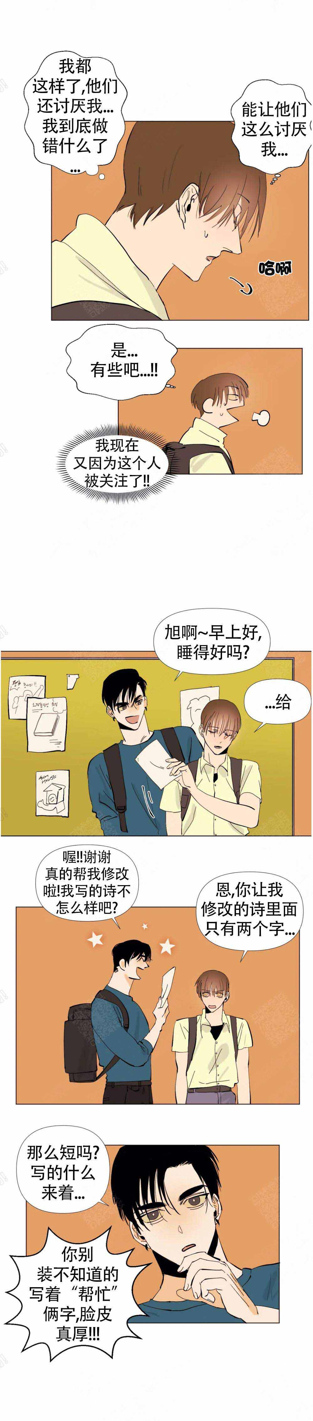 《缺爱症》漫画最新章节第7话免费下拉式在线观看章节第【3】张图片