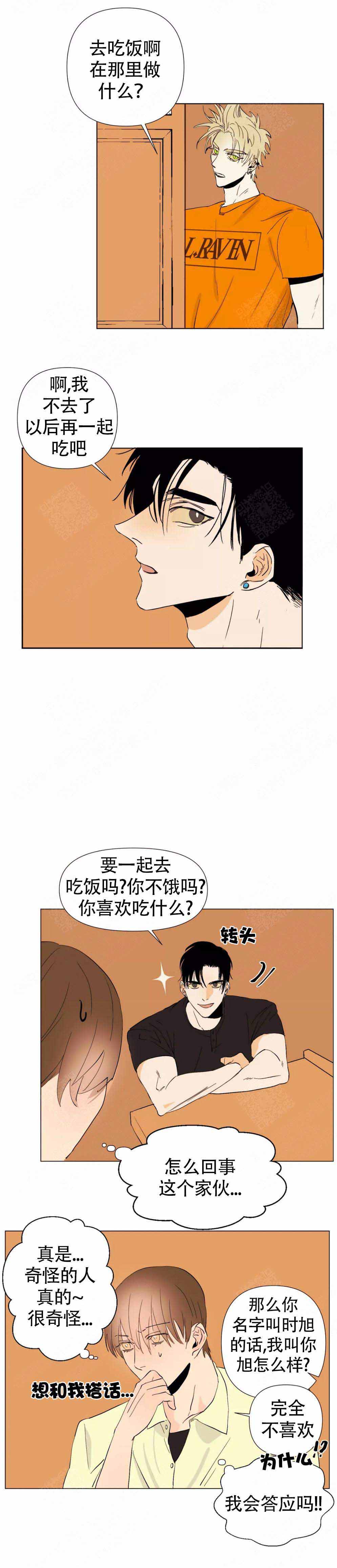 《缺爱症》漫画最新章节第6话免费下拉式在线观看章节第【13】张图片