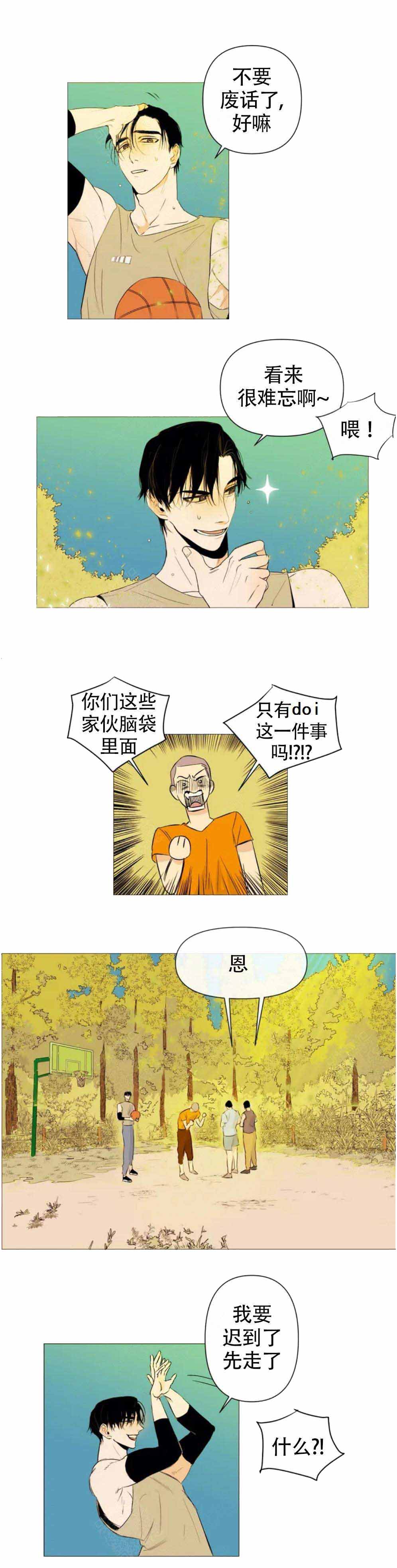 《缺爱症》漫画最新章节第1话免费下拉式在线观看章节第【3】张图片