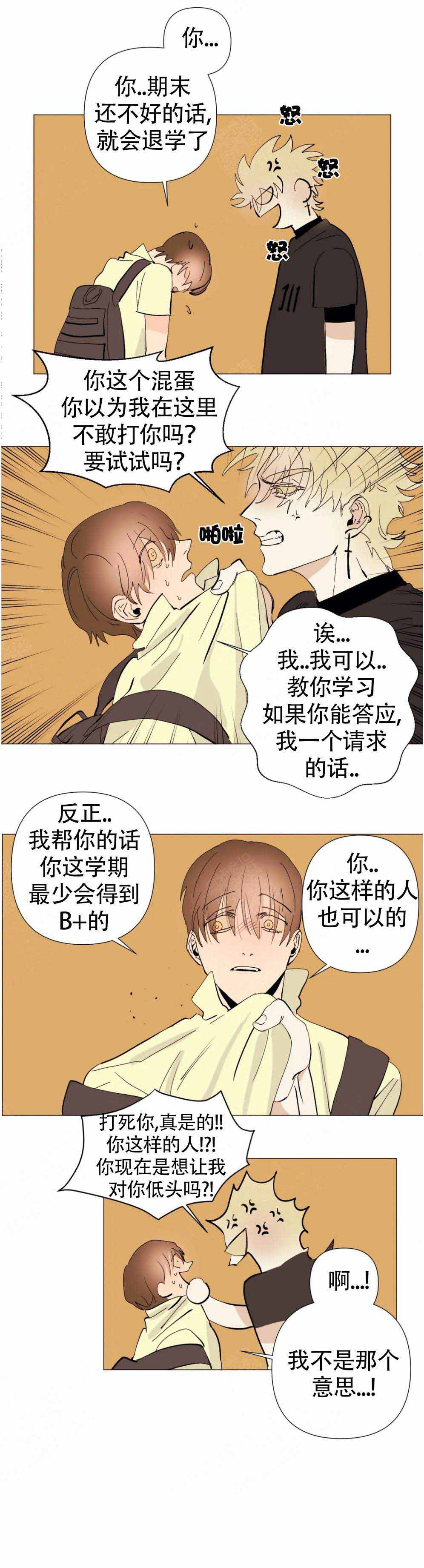 《缺爱症》漫画最新章节第10话免费下拉式在线观看章节第【9】张图片