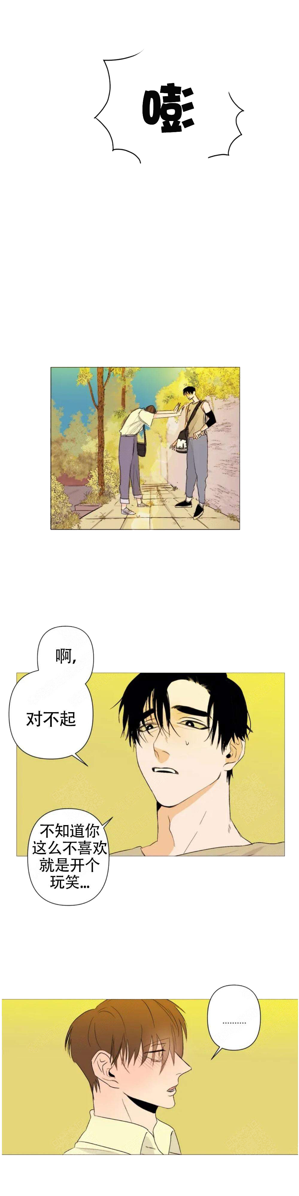 《缺爱症》漫画最新章节第2话免费下拉式在线观看章节第【3】张图片