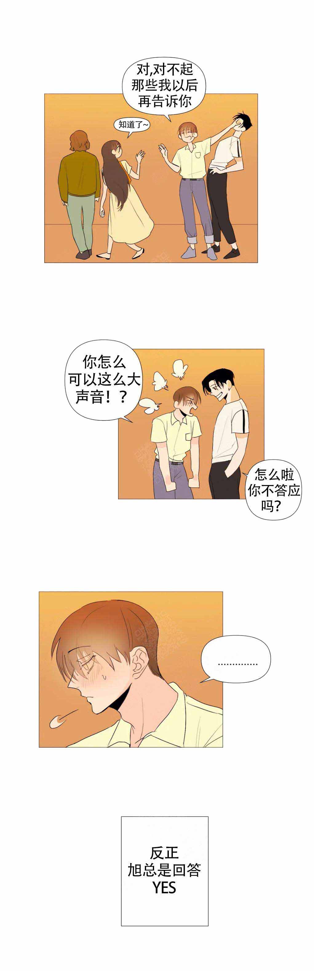 《缺爱症》漫画最新章节第3话免费下拉式在线观看章节第【7】张图片