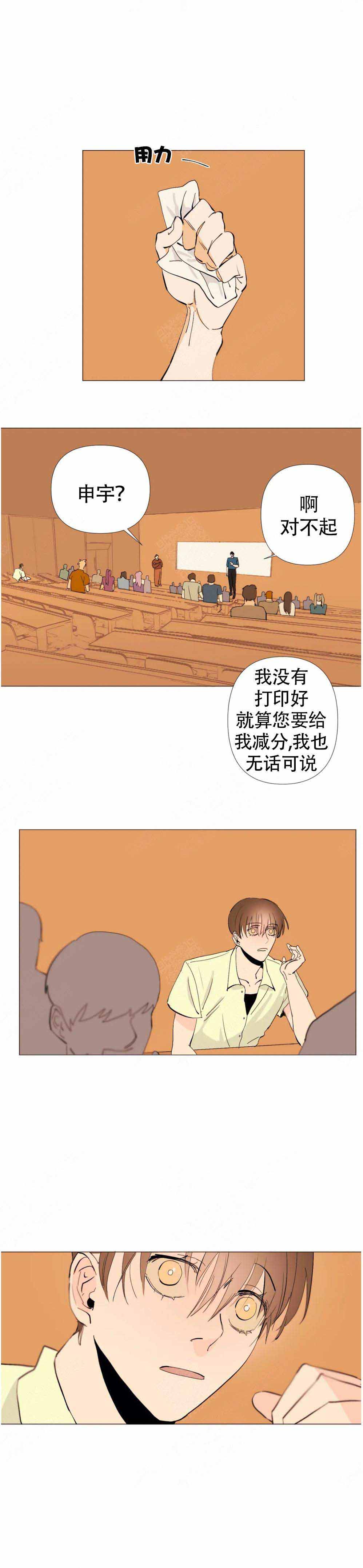 《缺爱症》漫画最新章节第7话免费下拉式在线观看章节第【13】张图片