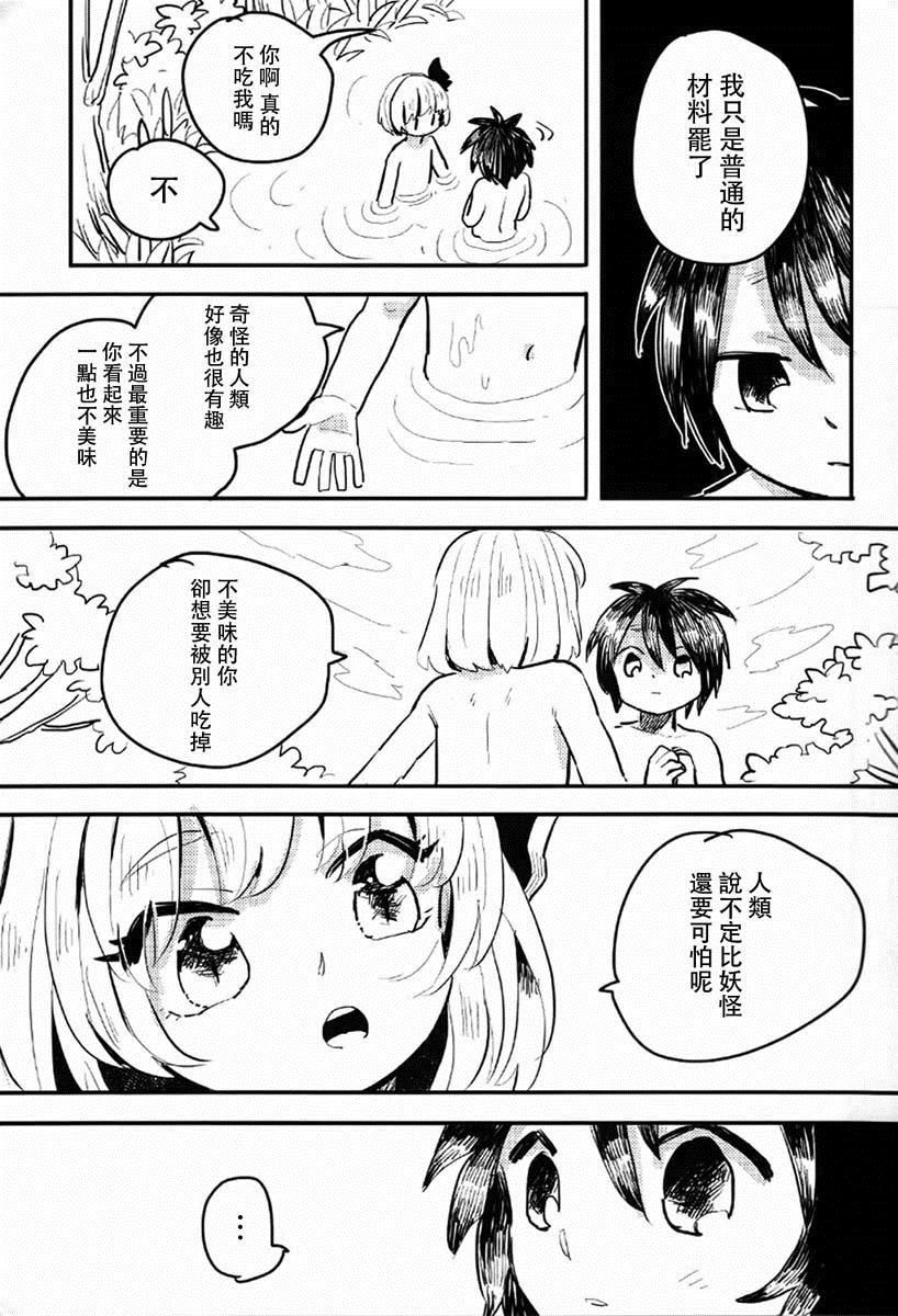 《prey》漫画最新章节第1话免费下拉式在线观看章节第【22】张图片