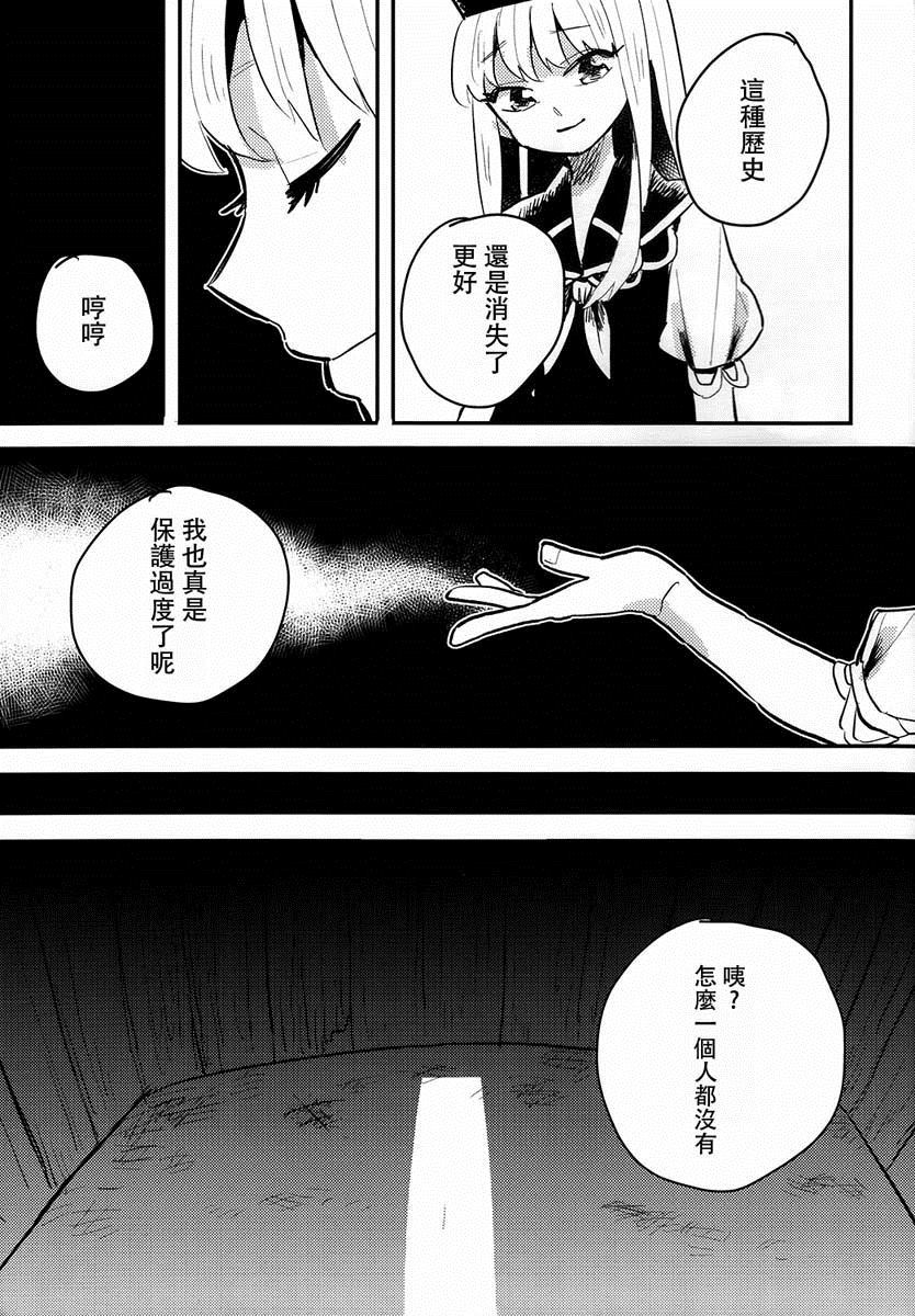 《prey》漫画最新章节第1话免费下拉式在线观看章节第【50】张图片