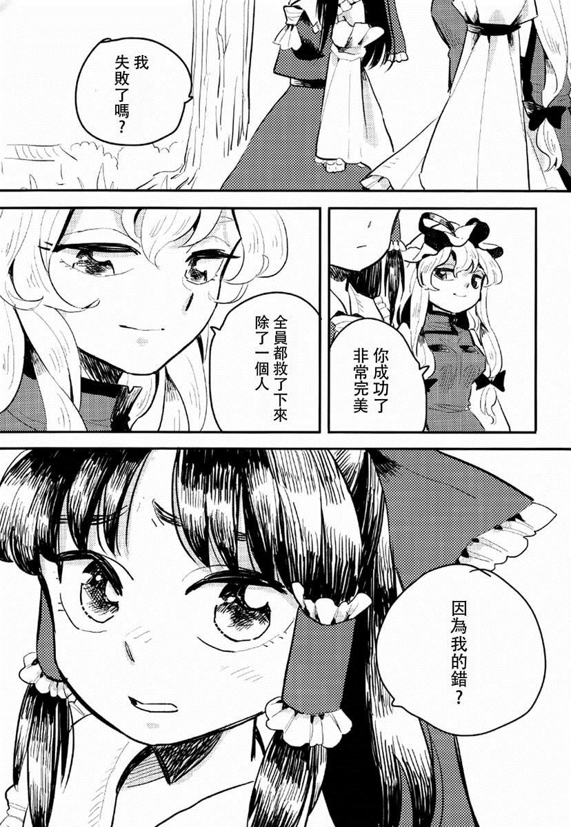 《prey》漫画最新章节第1话免费下拉式在线观看章节第【44】张图片