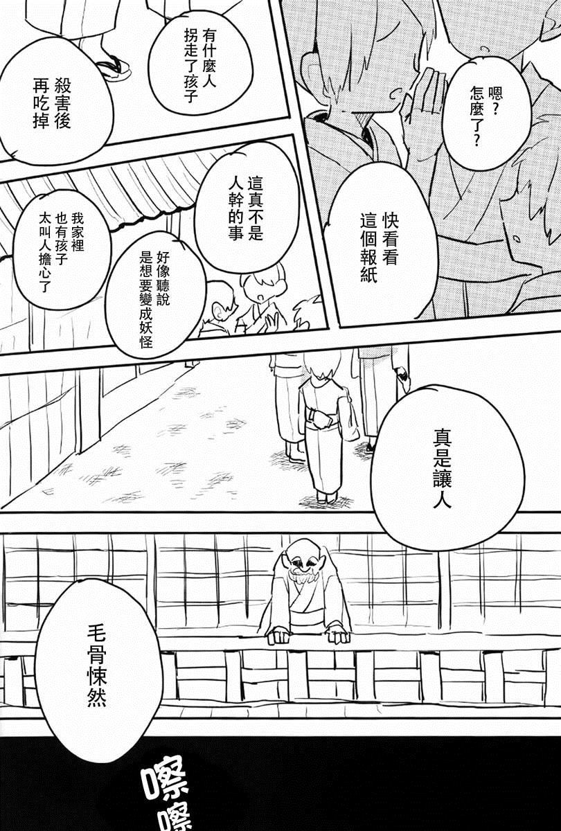 《prey》漫画最新章节第1话免费下拉式在线观看章节第【29】张图片