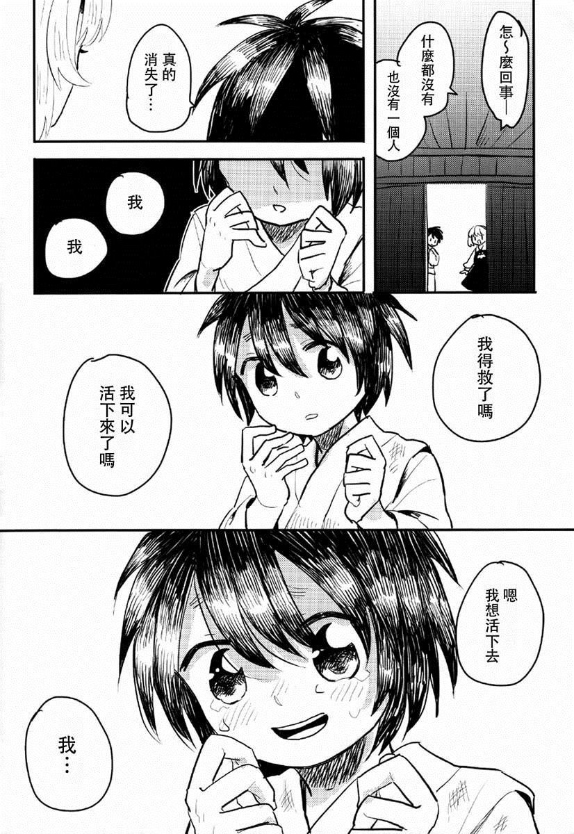 《prey》漫画最新章节第1话免费下拉式在线观看章节第【51】张图片