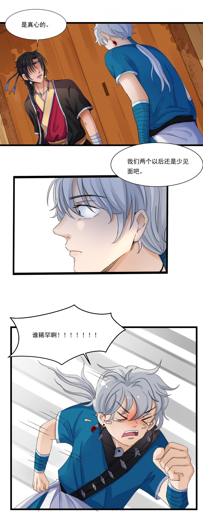 《爱管闲事的山大王》漫画最新章节第1话免费下拉式在线观看章节第【15】张图片