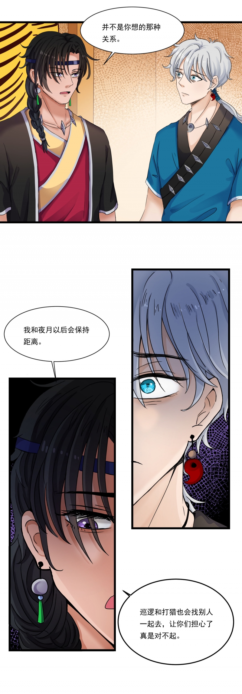 《爱管闲事的山大王》漫画最新章节第1话免费下拉式在线观看章节第【12】张图片