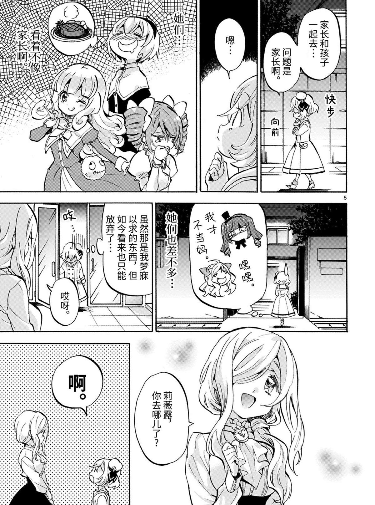 《邪神与厨二病少女》漫画最新章节第184话 福男选拔赛免费下拉式在线观看章节第【5】张图片