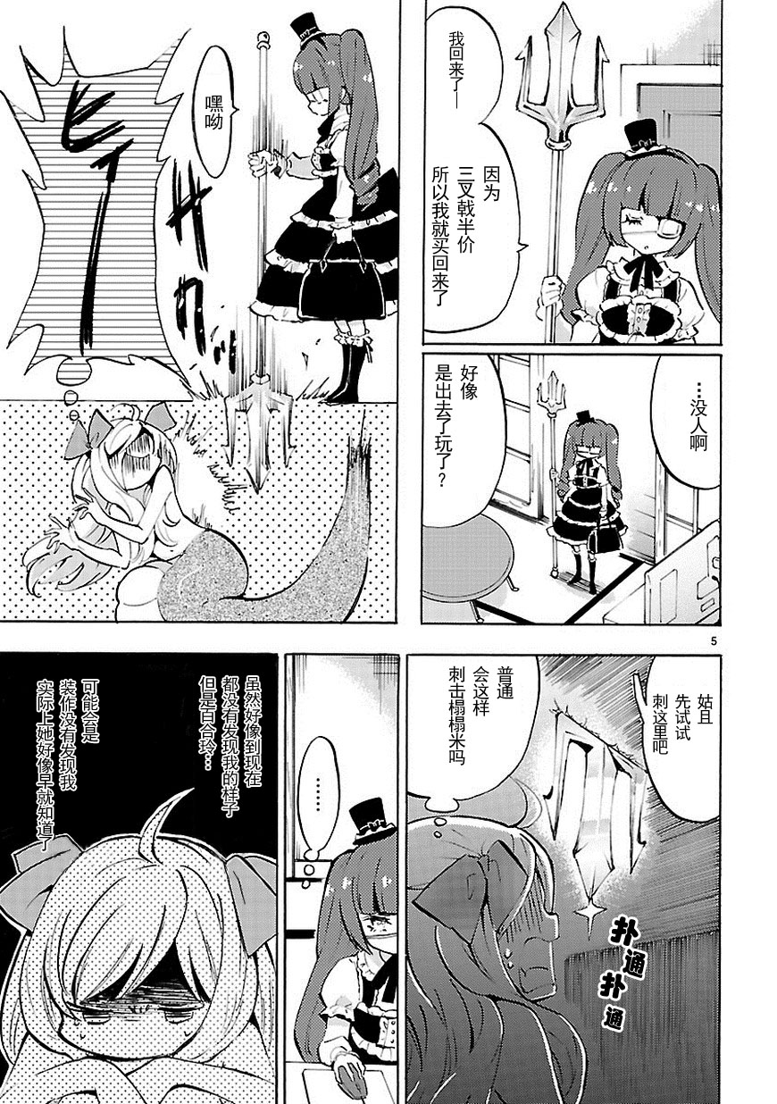 《邪神与厨二病少女》漫画最新章节第56话免费下拉式在线观看章节第【6】张图片