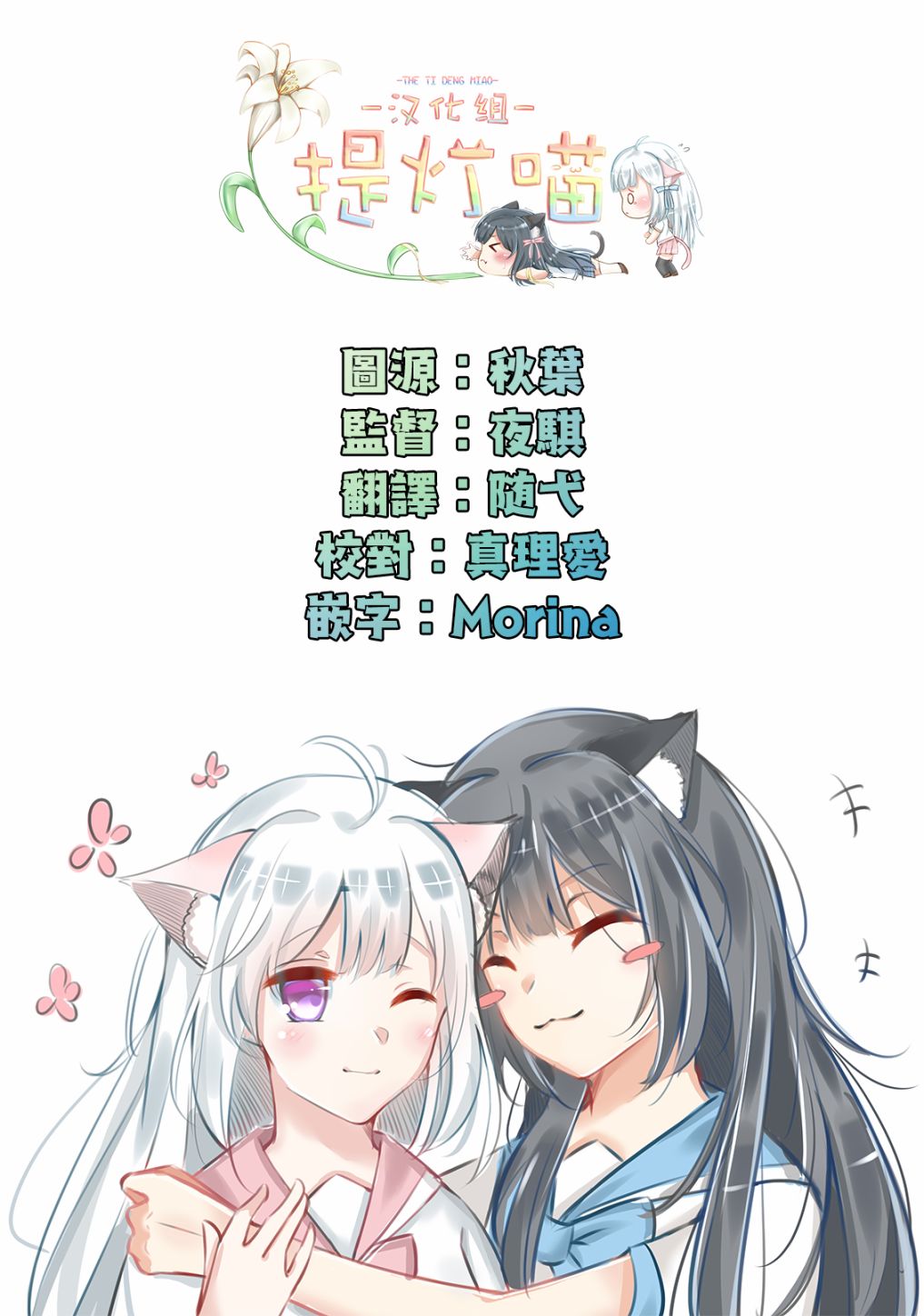 《邪神与厨二病少女》漫画最新章节第157话 黄褐色的训练服免费下拉式在线观看章节第【11】张图片