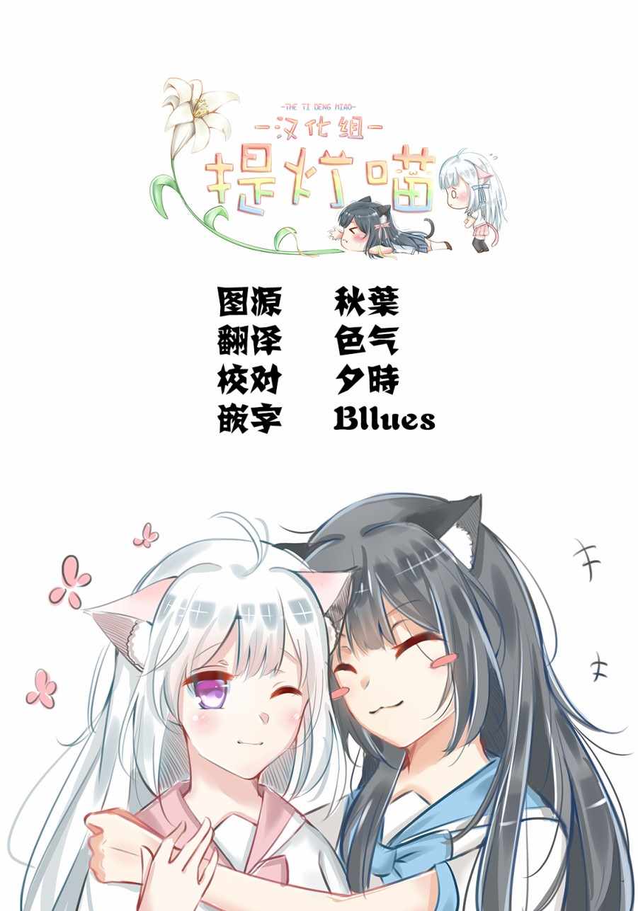 《邪神与厨二病少女》漫画最新章节第143话免费下拉式在线观看章节第【11】张图片