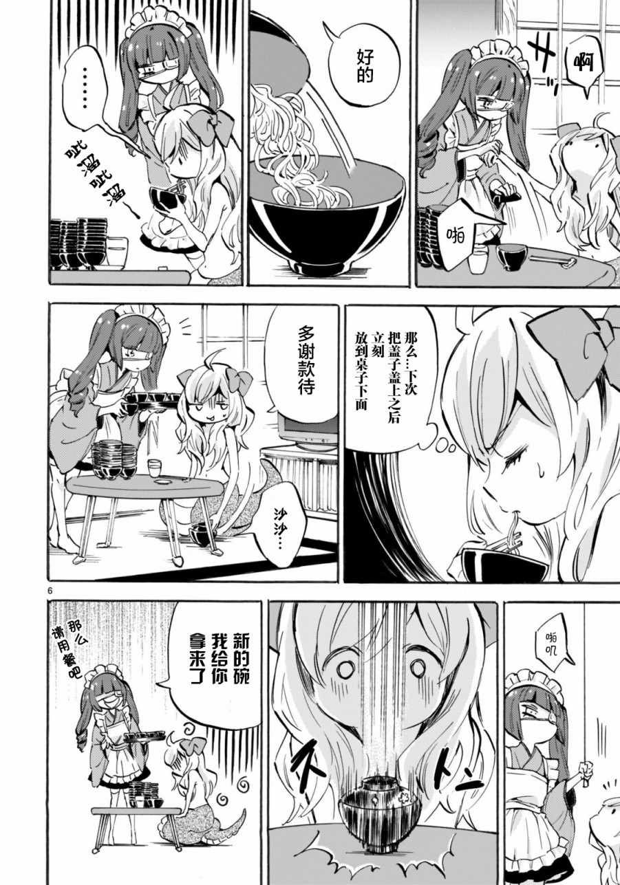 《邪神与厨二病少女》漫画最新章节第152话免费下拉式在线观看章节第【6】张图片