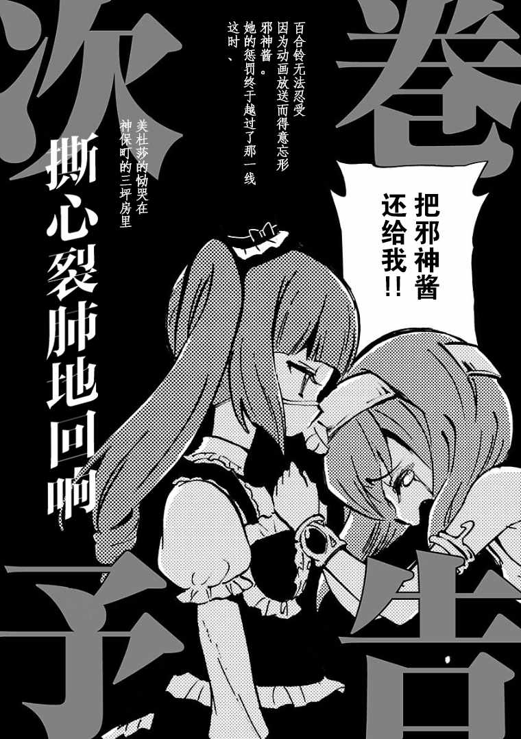 《邪神与厨二病少女》漫画最新章节第10卷免费下拉式在线观看章节第【6】张图片