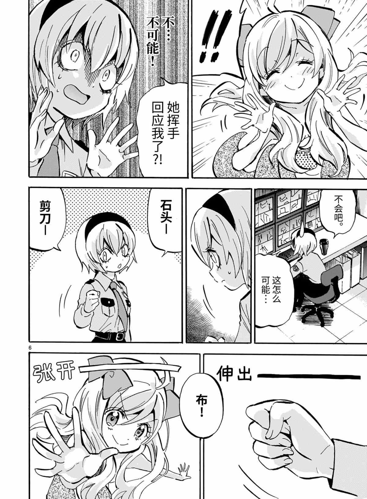 《邪神与厨二病少女》漫画最新章节第189话 试看版免费下拉式在线观看章节第【6】张图片