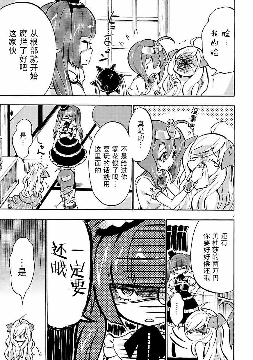 《邪神与厨二病少女》漫画最新章节第51话免费下拉式在线观看章节第【6】张图片